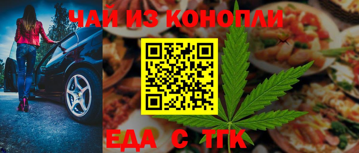 Canna-Cookies конопля  Вход с VPN  Новоалександровск 