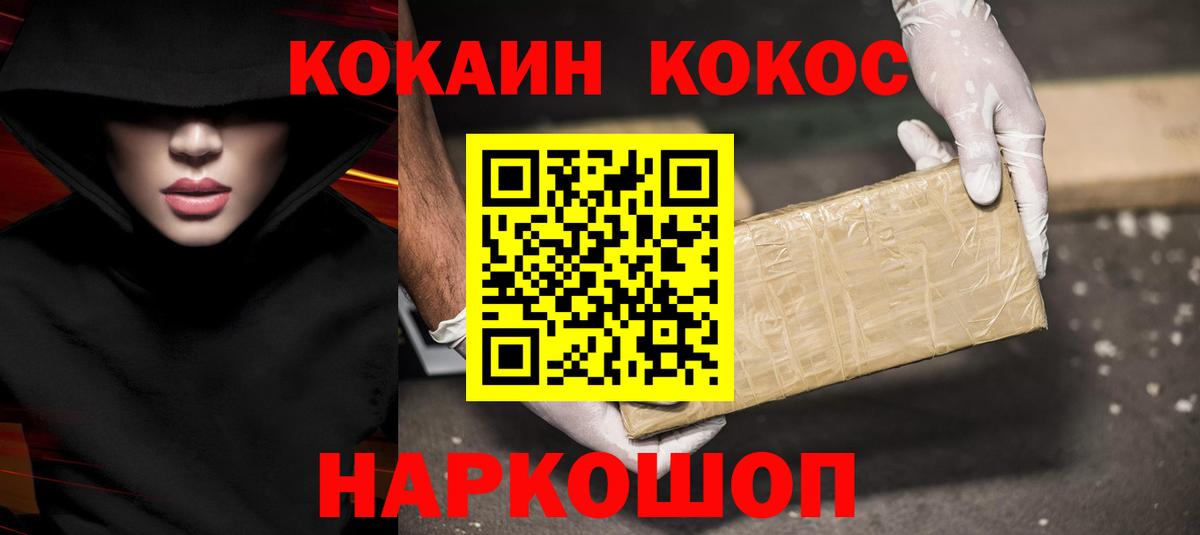 Новоалександровск  Кокаин Колумбийский  Вход с VPN  Кокаин Колумбийский 