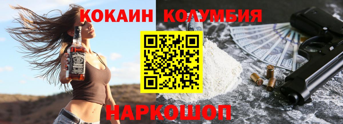 COCAIN 97% Новоалександровск