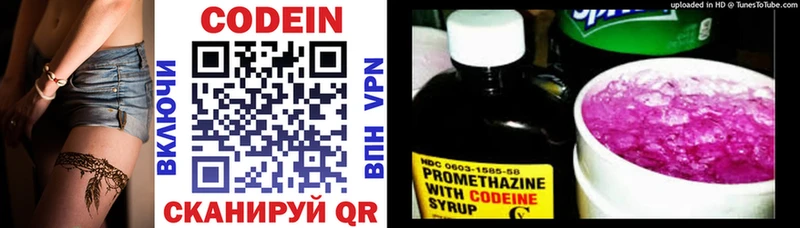 Кодеиновый сироп Lean Purple Drank цена Новоалександровск