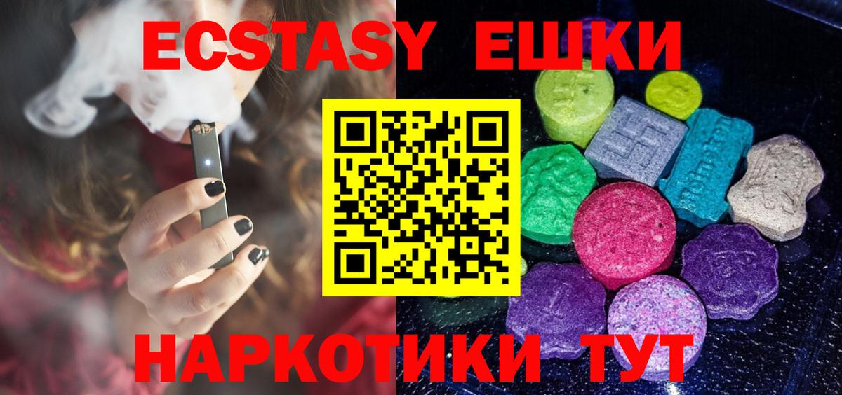 Новоалександровск  ЭКСТАЗИ 250 мг  ЭКСТАЗИ  ЭКСТАЗИ таблы  Вход с VPN 
