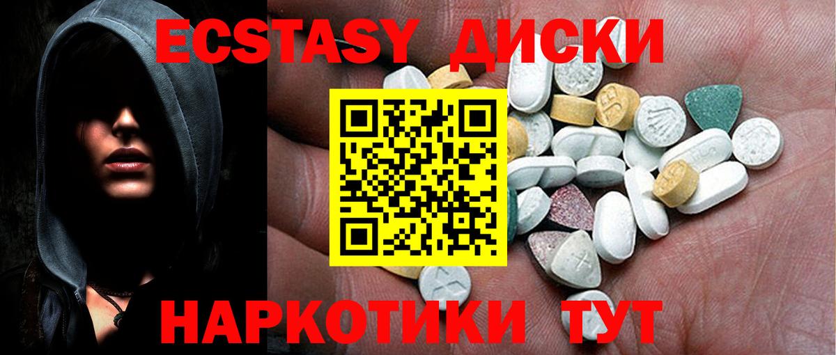 Ecstasy таблы Новоалександровск