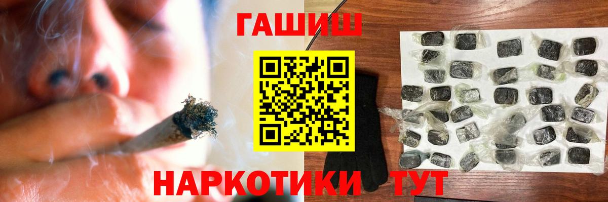 ГАШ ice o lator  ГАШ hashish  Вход с VPN  Новоалександровск 