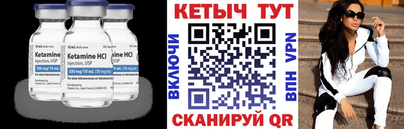КЕТАМИН VHQ  цена   Новоалександровск 