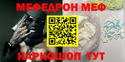 метамфетамин Кинель