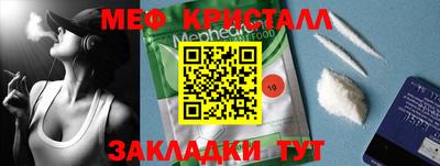 метамфетамин Кинель