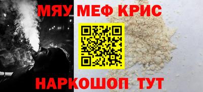 метамфетамин Кинель