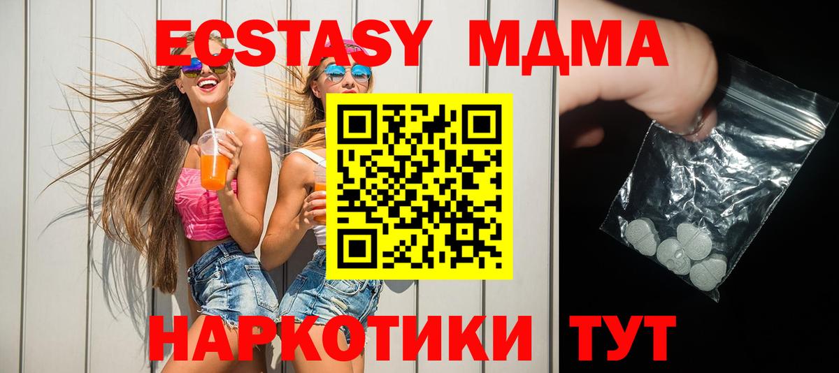 МДМА молли  Вход с VPN  MDMA молли  Новоалександровск 