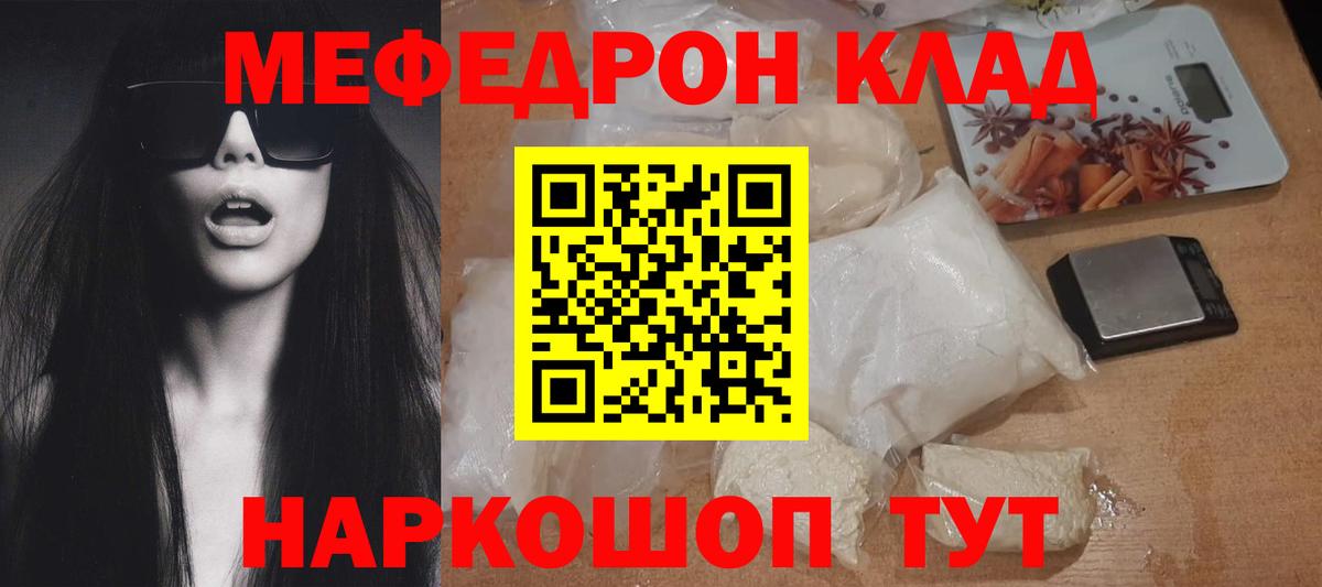 МЯУ-МЯУ кристаллы  МЕФ  Вход с VPN  Новоалександровск  Мефедрон 4 MMC 