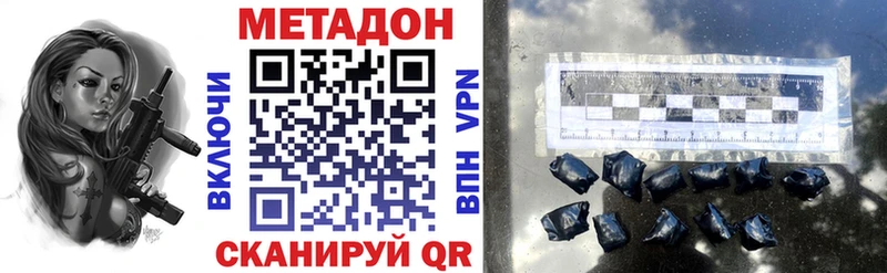 МЕТАДОН белоснежный  Новоалександровск 