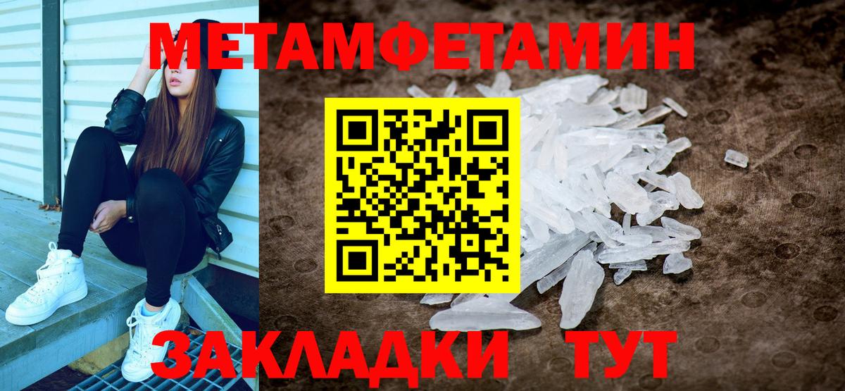 Первитин пудра Новоалександровск