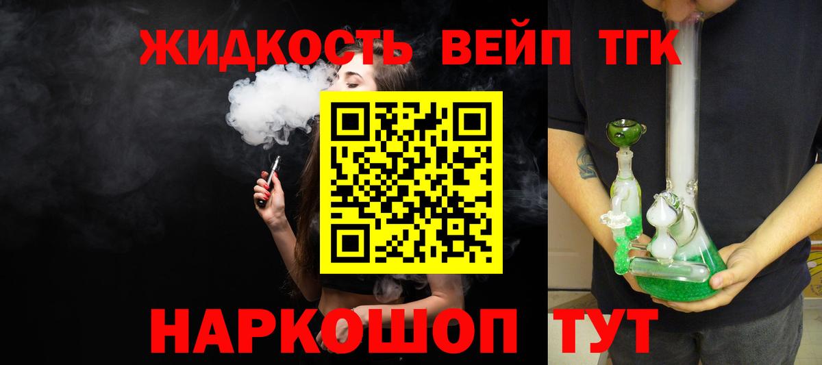 Новоалександровск  цена   Вход с VPN  ТГК Wax 